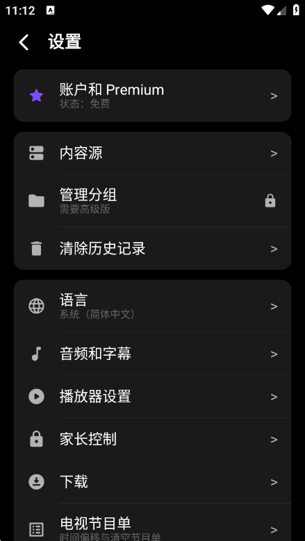 BurgTV-手机电视直播v1.2.5 流畅稳定版