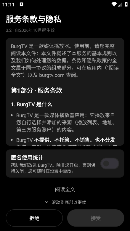 BurgTV-手机电视直播v1.2.5 流畅稳定版
