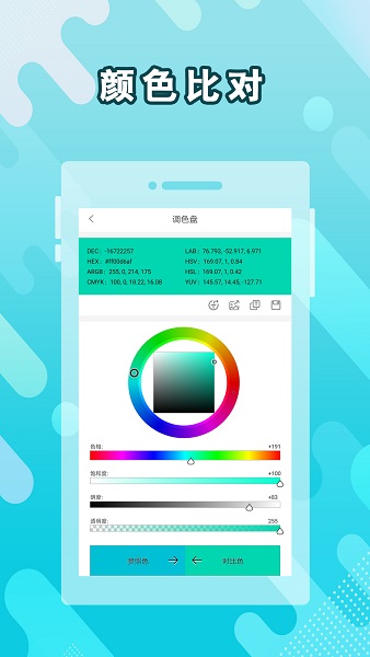 HexColor ��׿�� ȡɫ��������