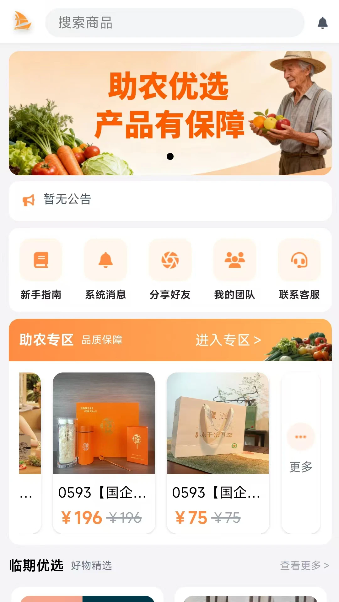 ��ʡ��-ʡǮ��������v2.3.79 ��׿��