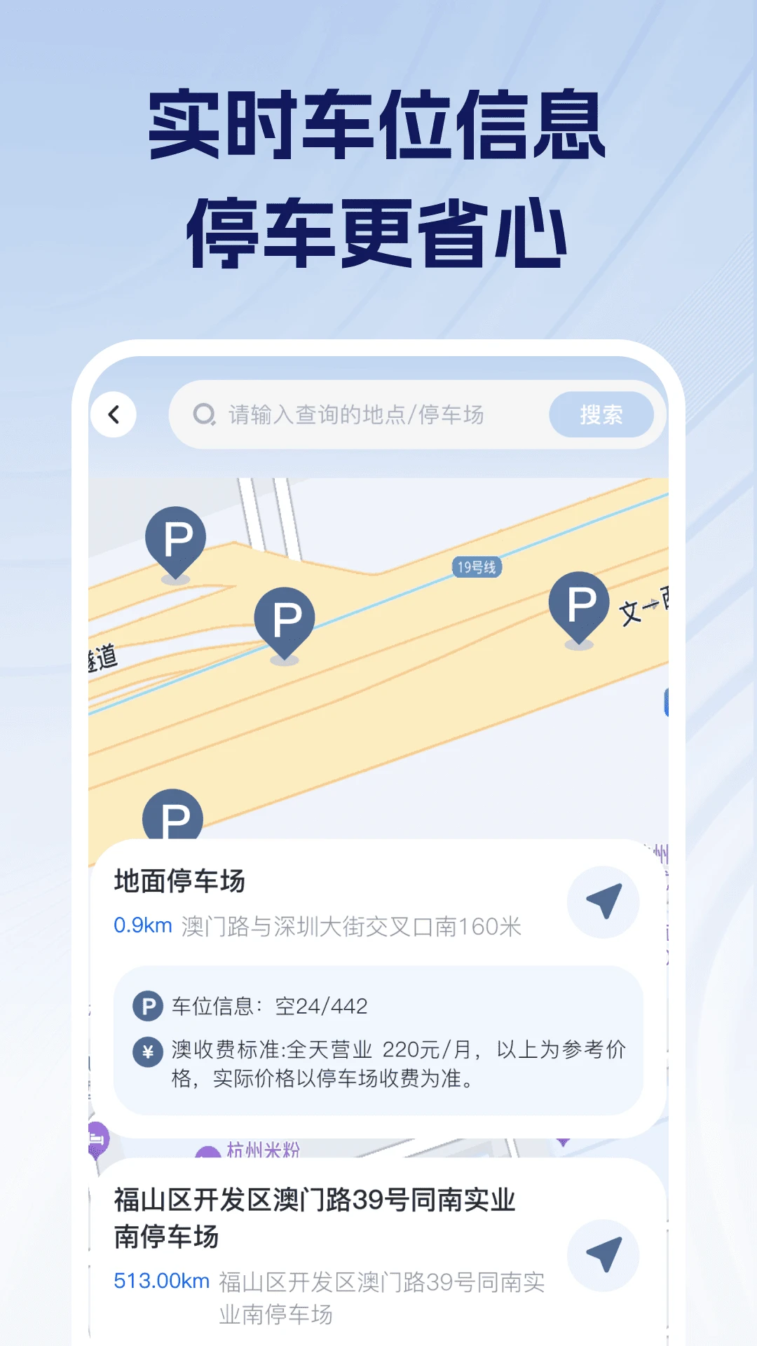�������ռ۸��ѯv1.0.3 ���ձȼ۹���