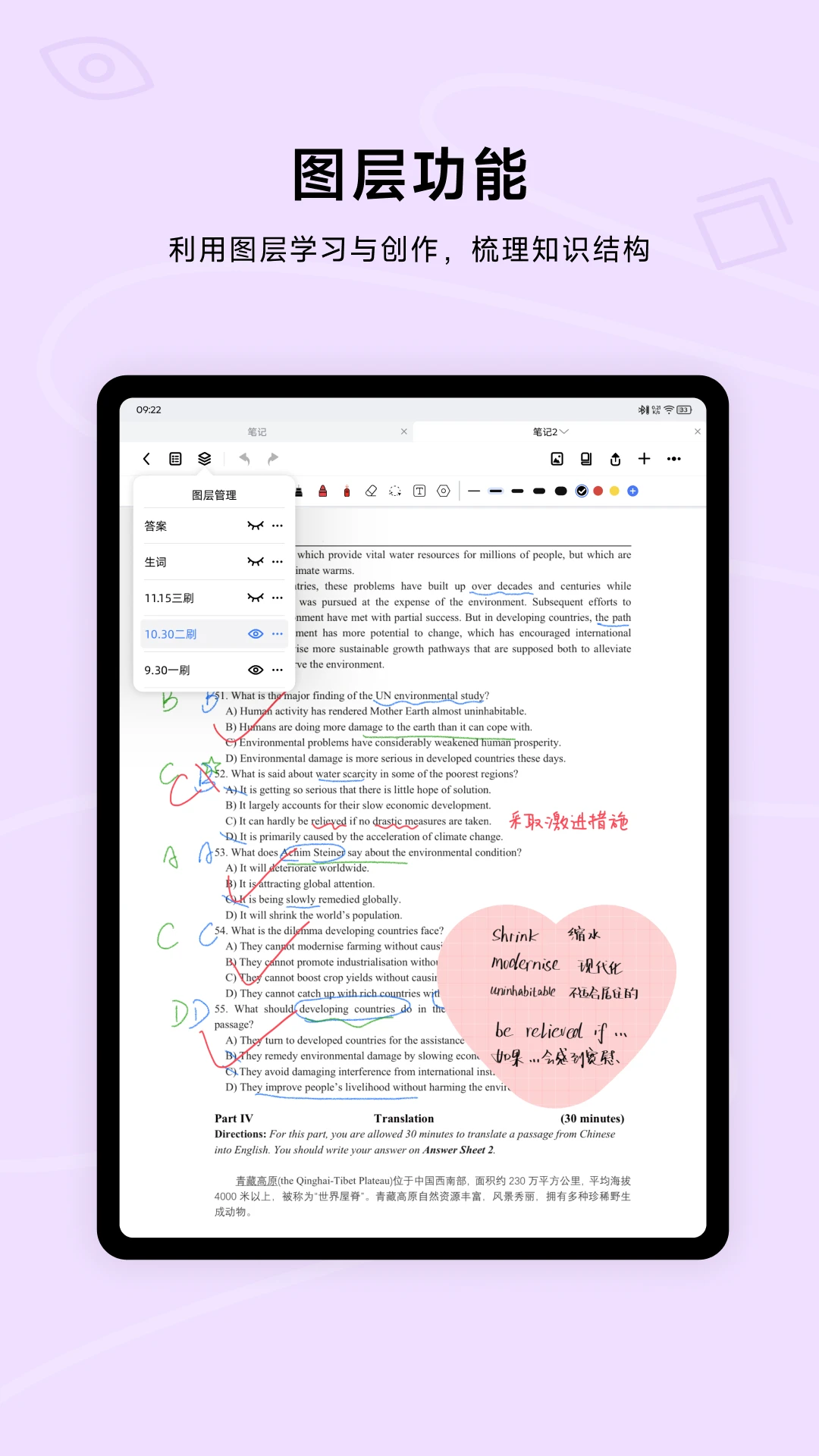 Wellnote-�ʼǼ�¼����v1.0.9 �����ʼǰ�