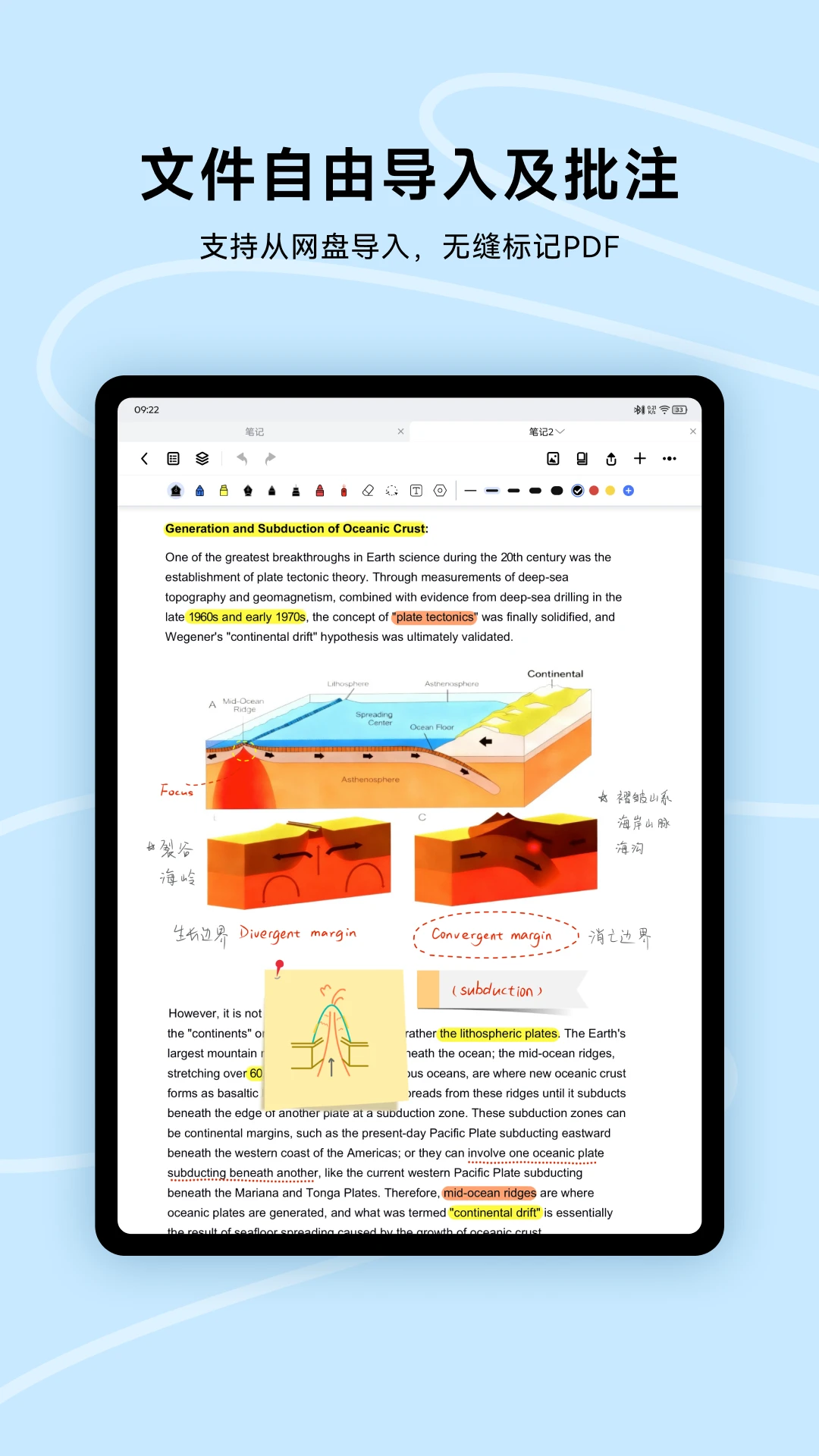 Wellnote-�ʼǼ�¼����v1.0.9 �����ʼǰ�
