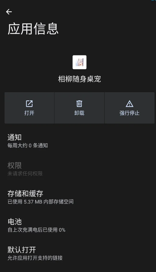 ������������app�ֻ���v0.3.4 ���°�
