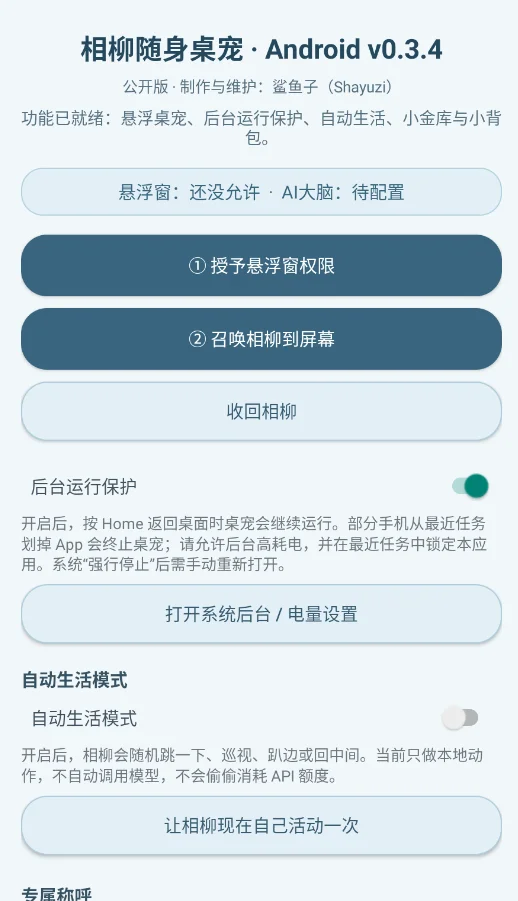 ������������app�ֻ���v0.3.4 ���°�