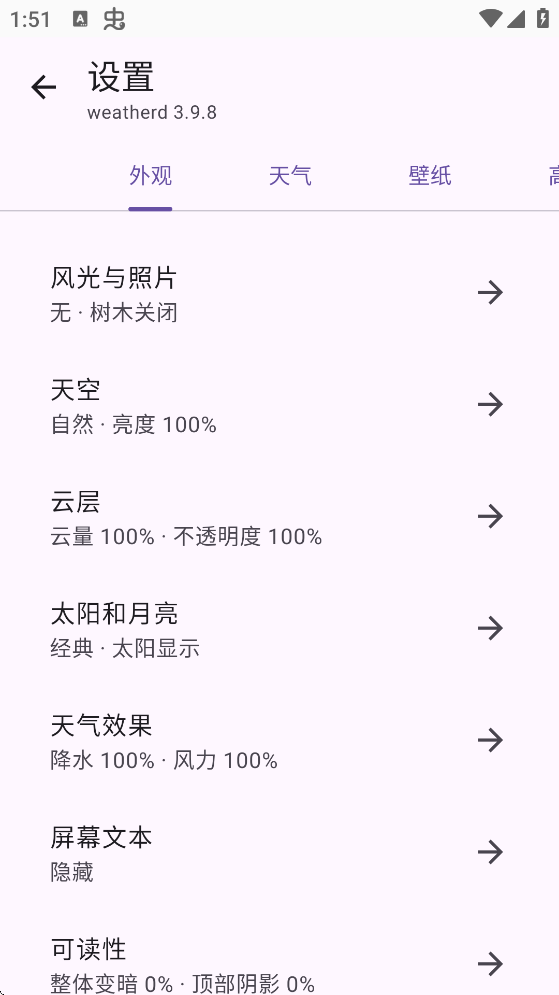 Weatherd天气动态壁纸安卓版v3.9.8 官方版