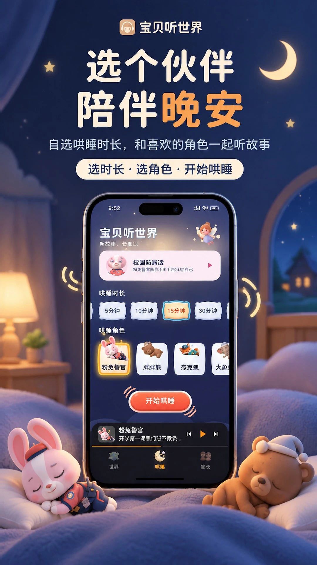 ����������-��ͯ��������v1.0.11 �ٷ�����
