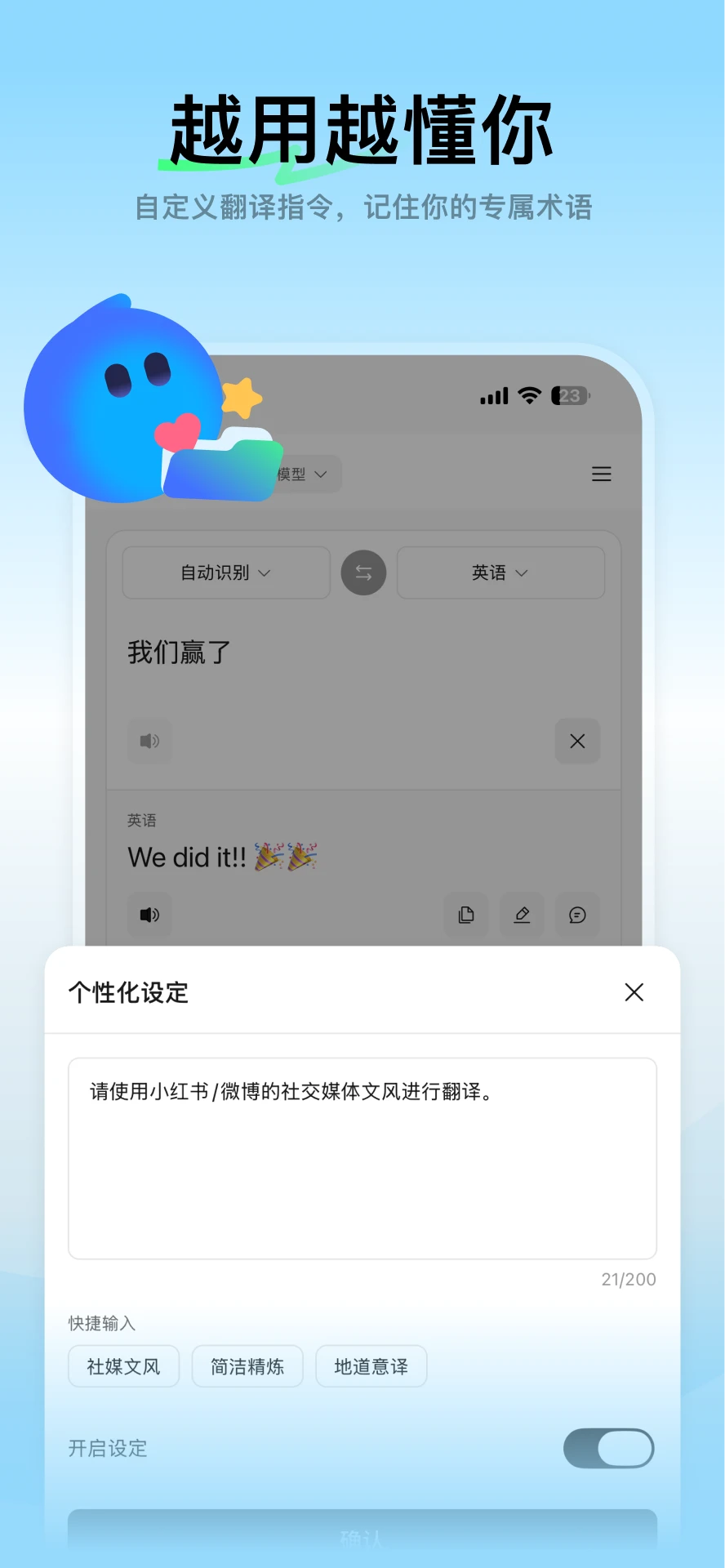 腾讯Hy翻译-智能翻译工具v1.3.3 安卓版