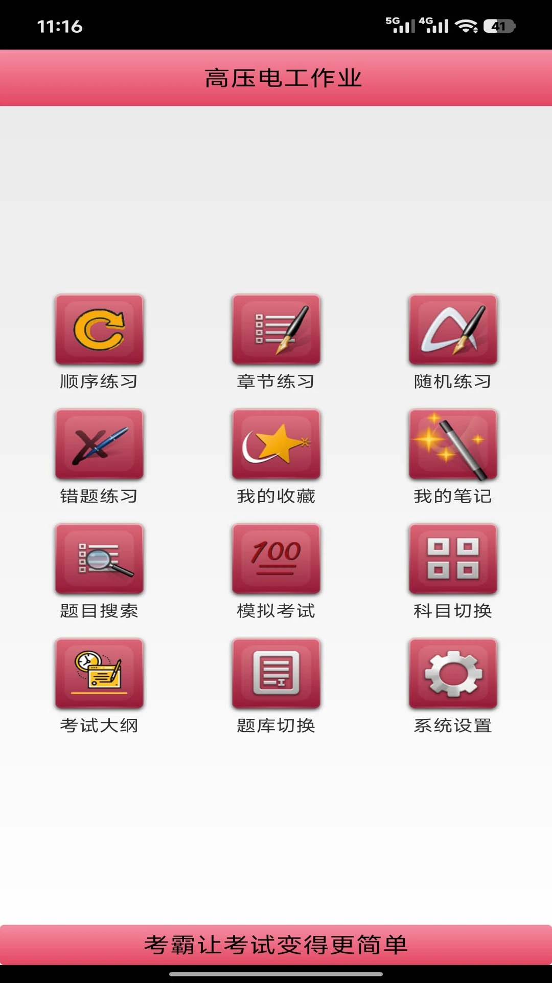 ������ҵ�������-��֤ˢ������v3.10 �������Ż���
