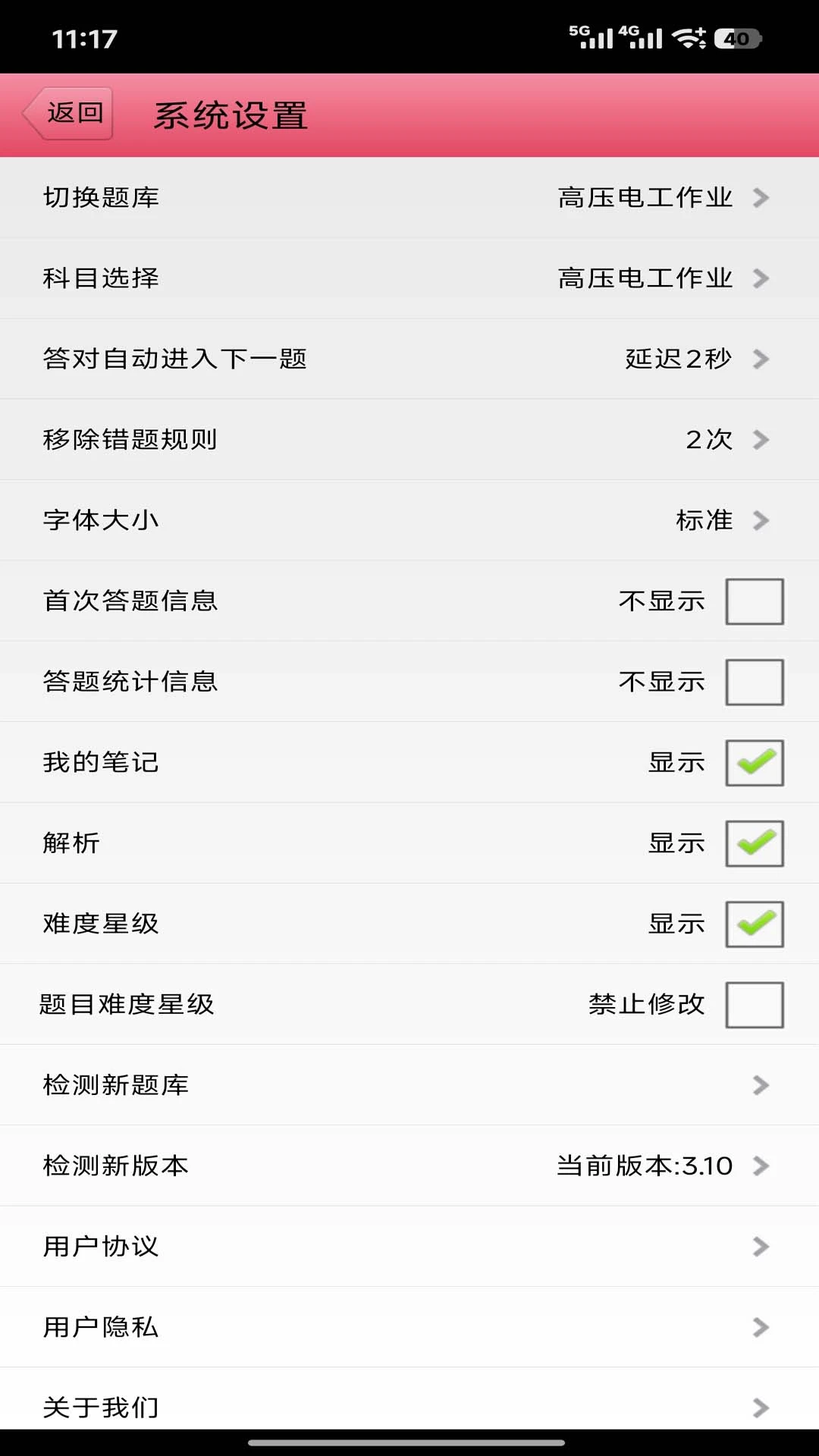 ������ҵ�������-��֤ˢ������v3.10 �������Ż���