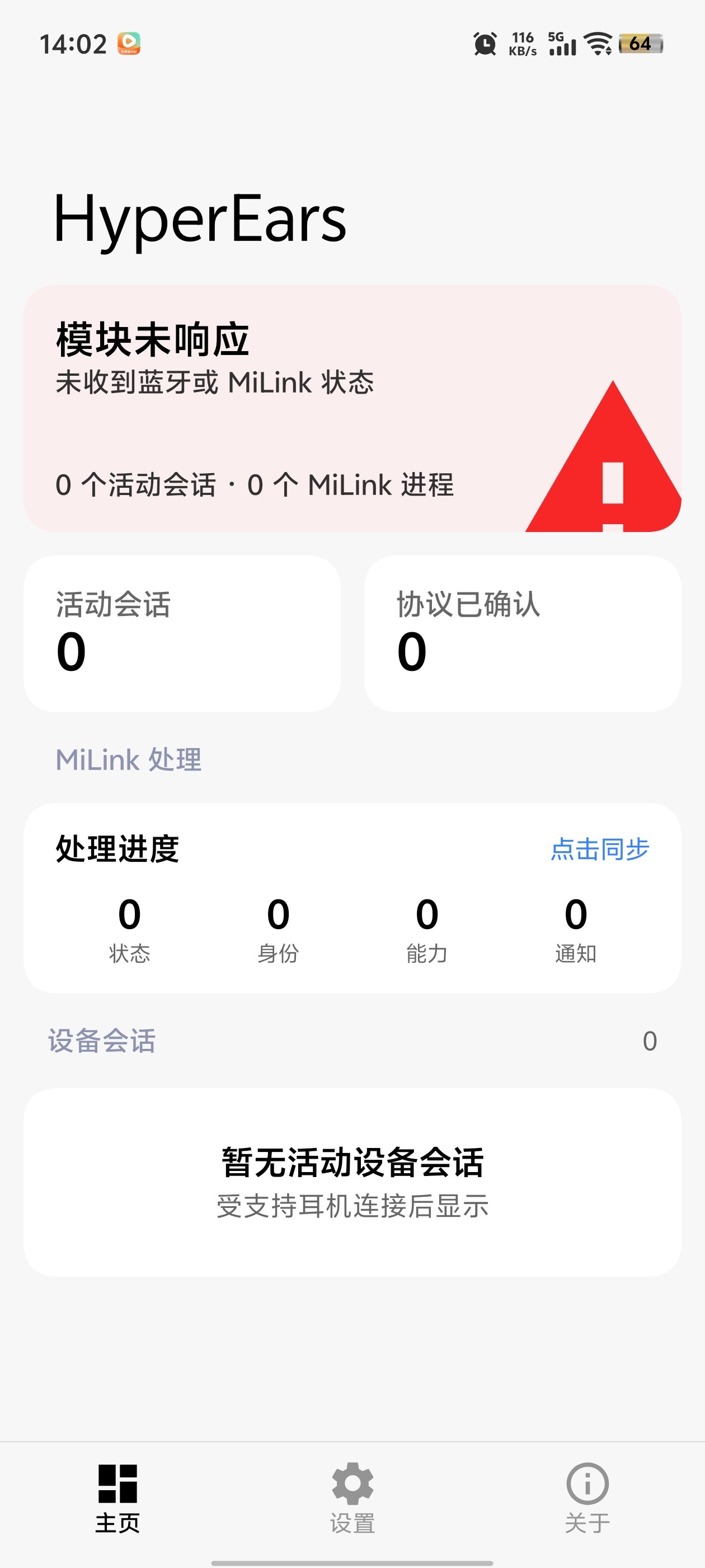 HyperEars��������ģ�鰲׿��v3.0.1 ��������������MiLink