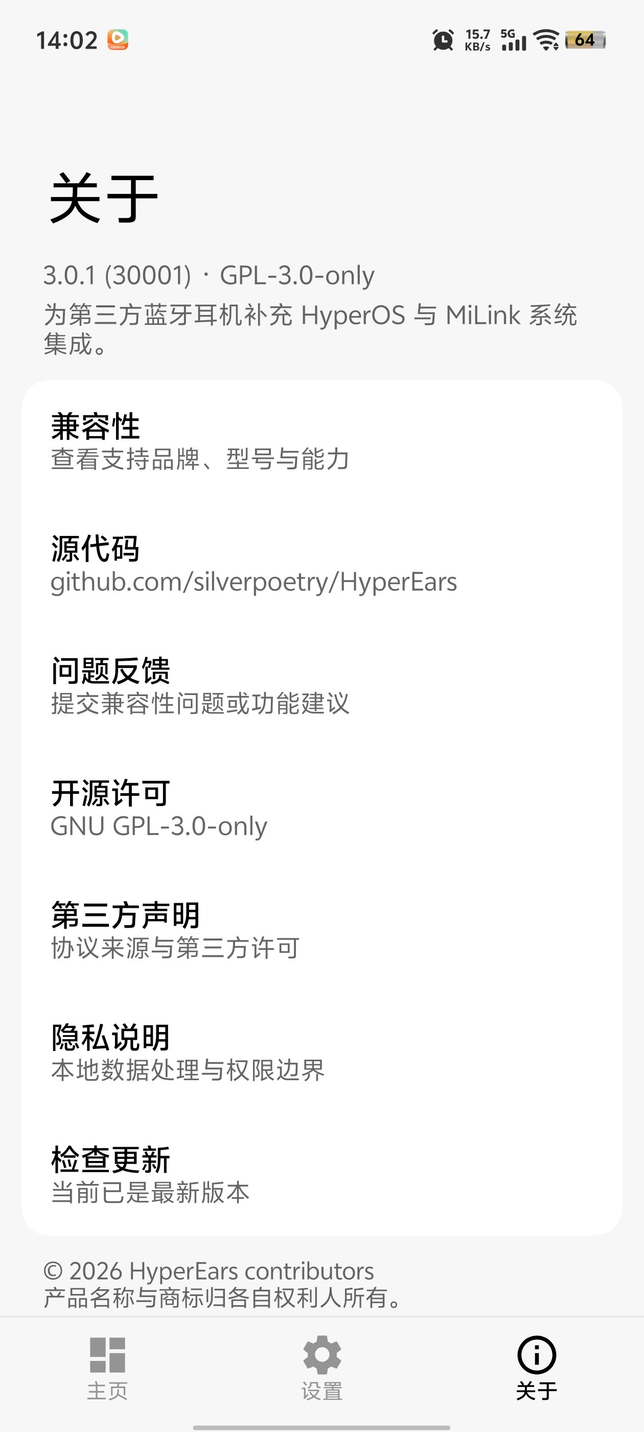 HyperEars��������ģ�鰲׿��v3.0.1 ��������������MiLink