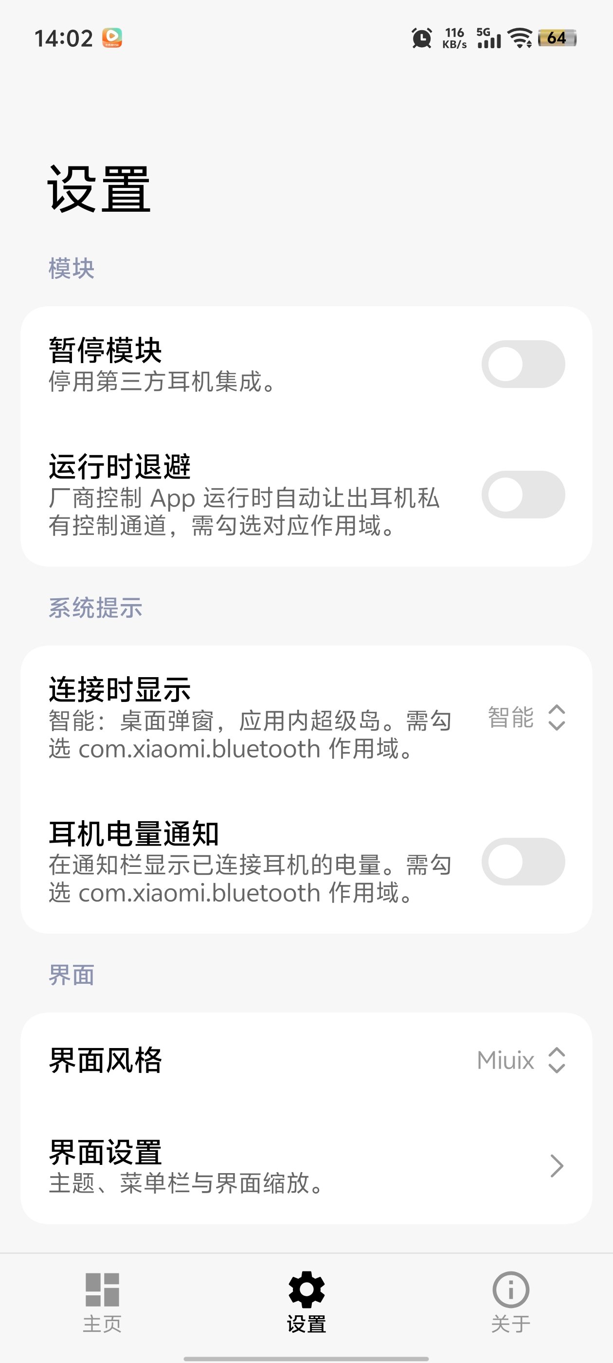 HyperEars��������ģ�鰲׿��v3.0.1 ��������������MiLink