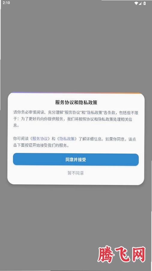 PE校园中文版官方版v1.0 最新版