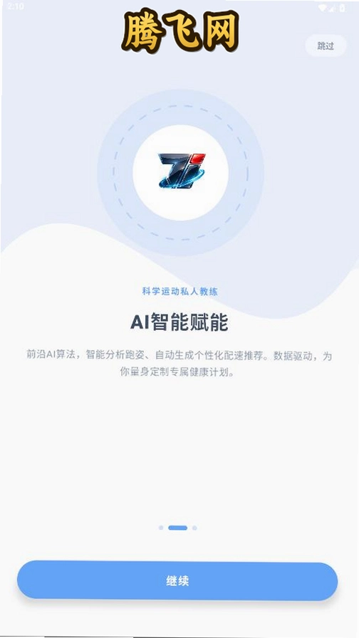 PE校园中文版官方版v1.0 最新版