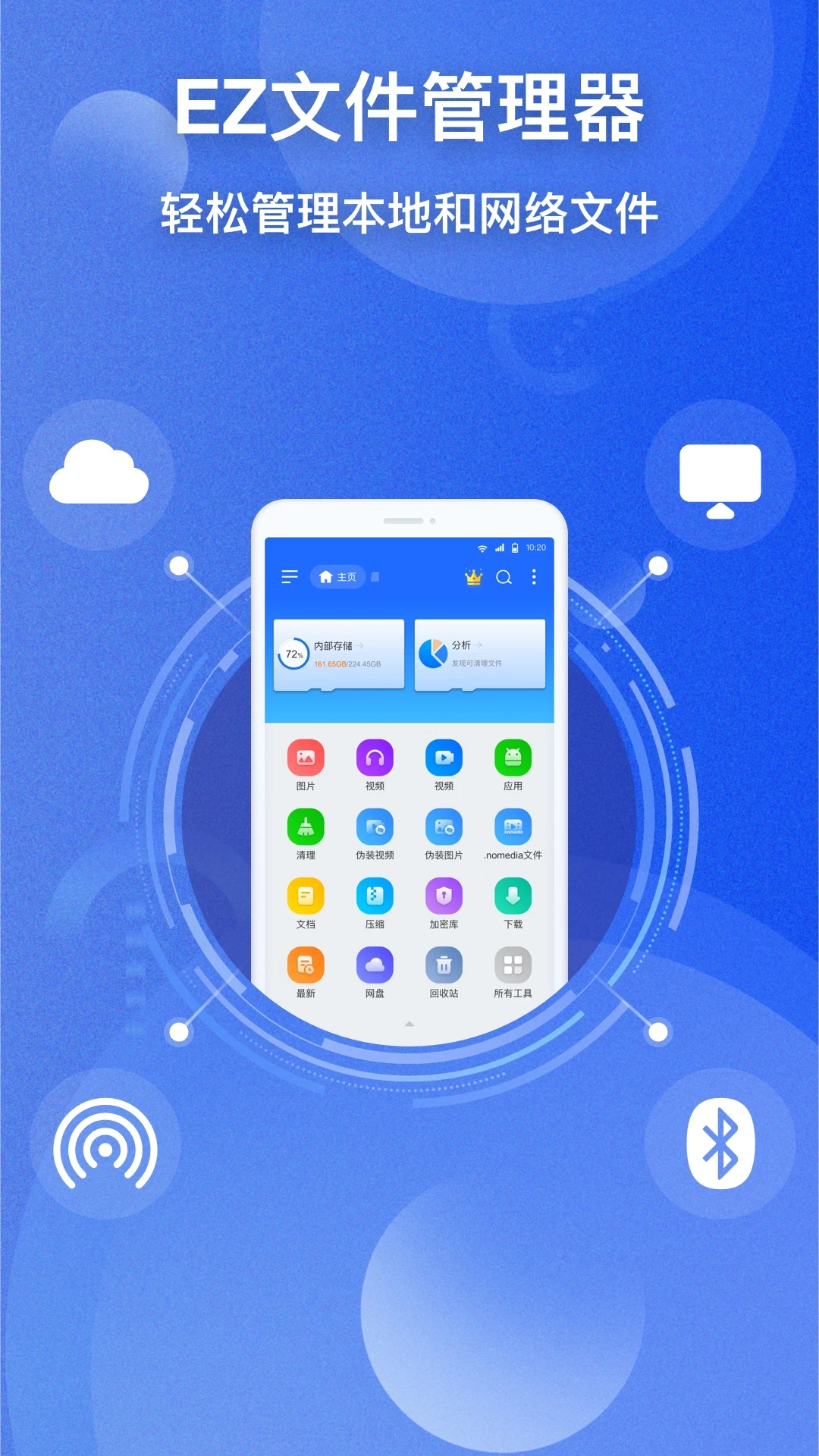 EZ�ļ�������(�ļ���������)v1.3.3 ��׿���Ż�����