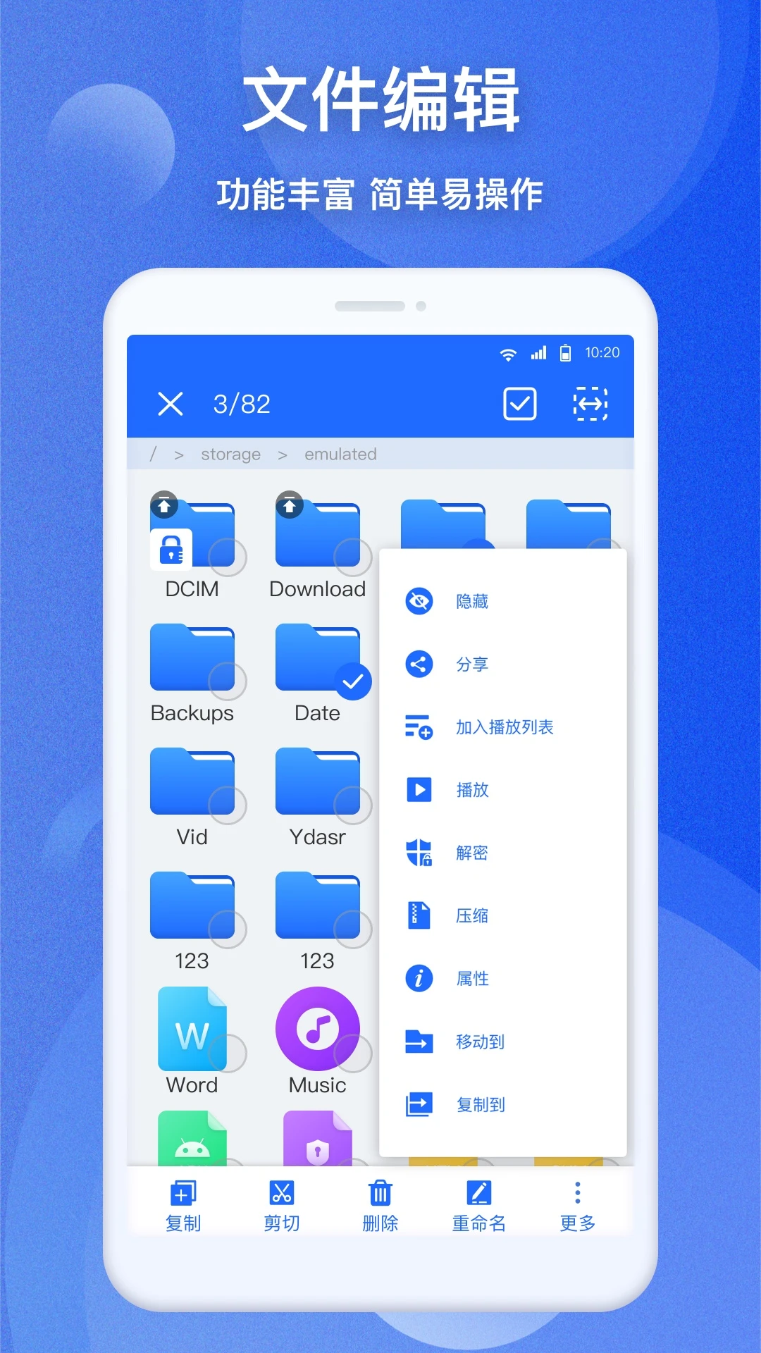 EZ�ļ�������(�ļ���������)v1.3.3 ��׿���Ż�����