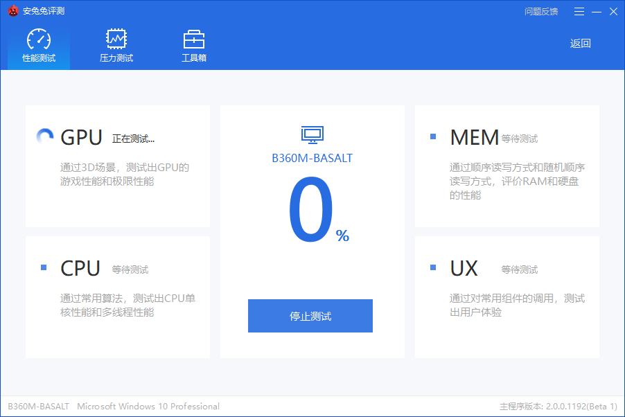 ������������԰�v2.0.0.1192 ���°�