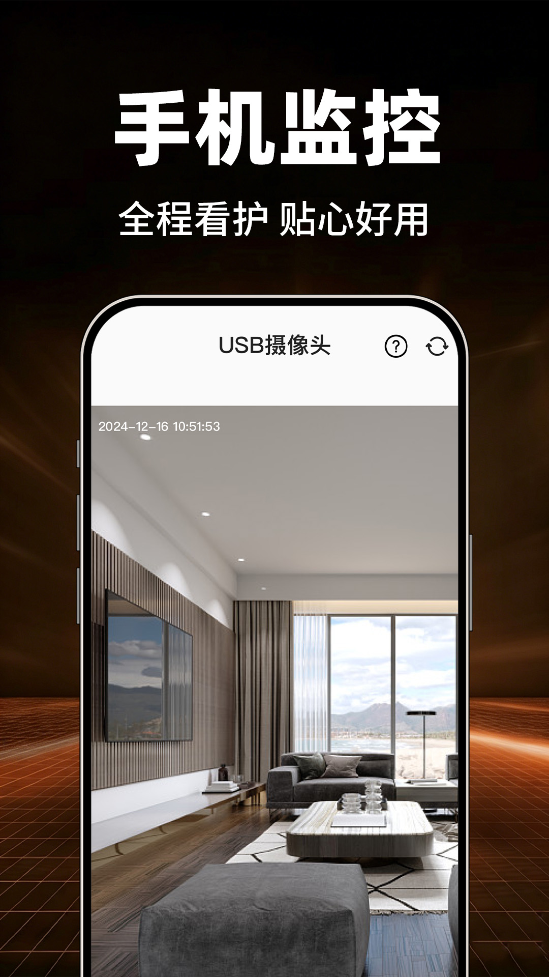 小鹰监控免费看家 安卓版 界面截图