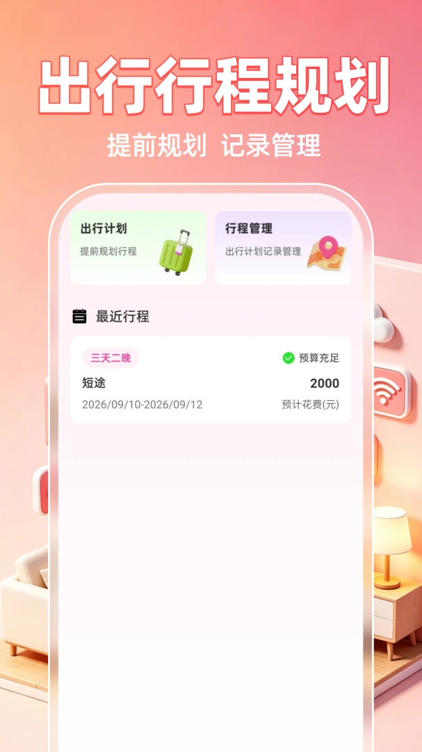 小鹰监控免费看家-手机远程看家v1.0.1 免费版