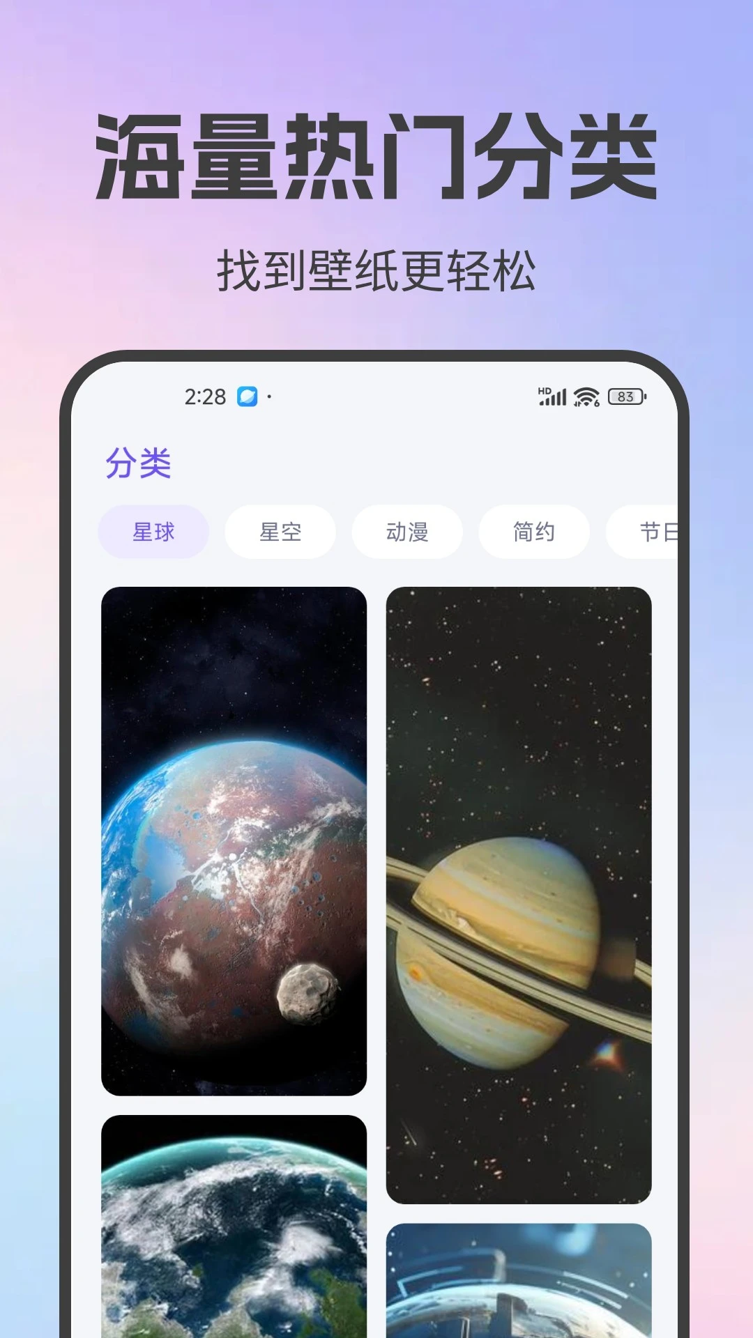 ��Ѷ�̬��ֽ����-�ֻ���ֽ����v1.0.3 ��̬��ֽ��Ѱ�
