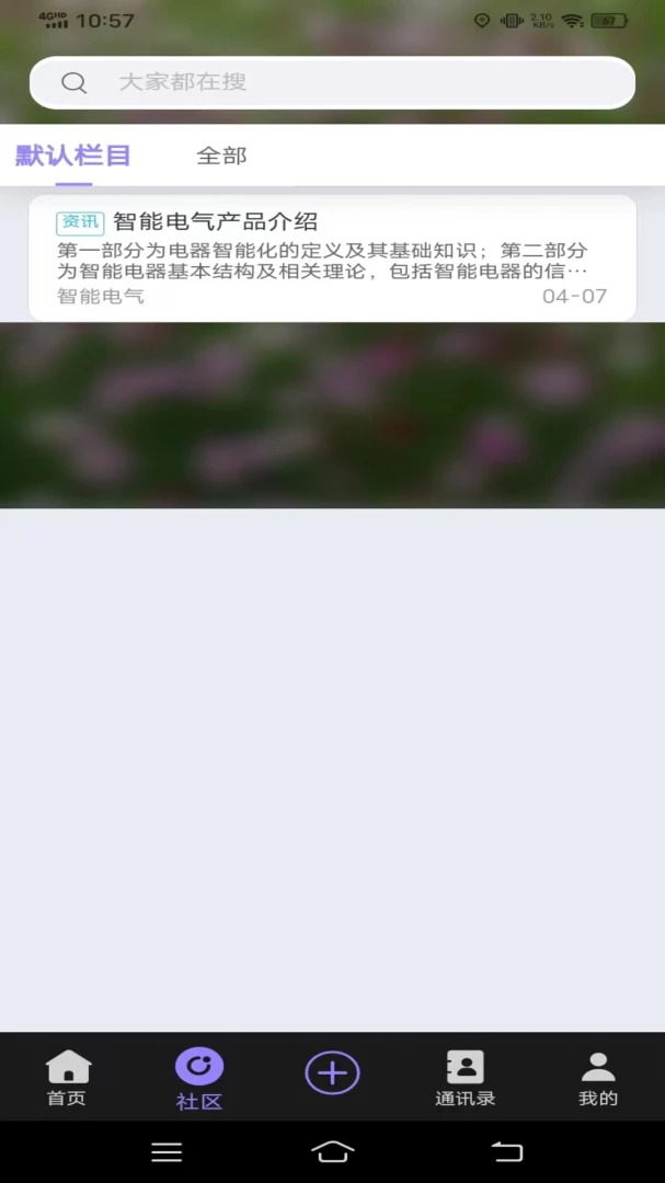 �޽�-�ƶ��칫����v1.33.1 ��׿��