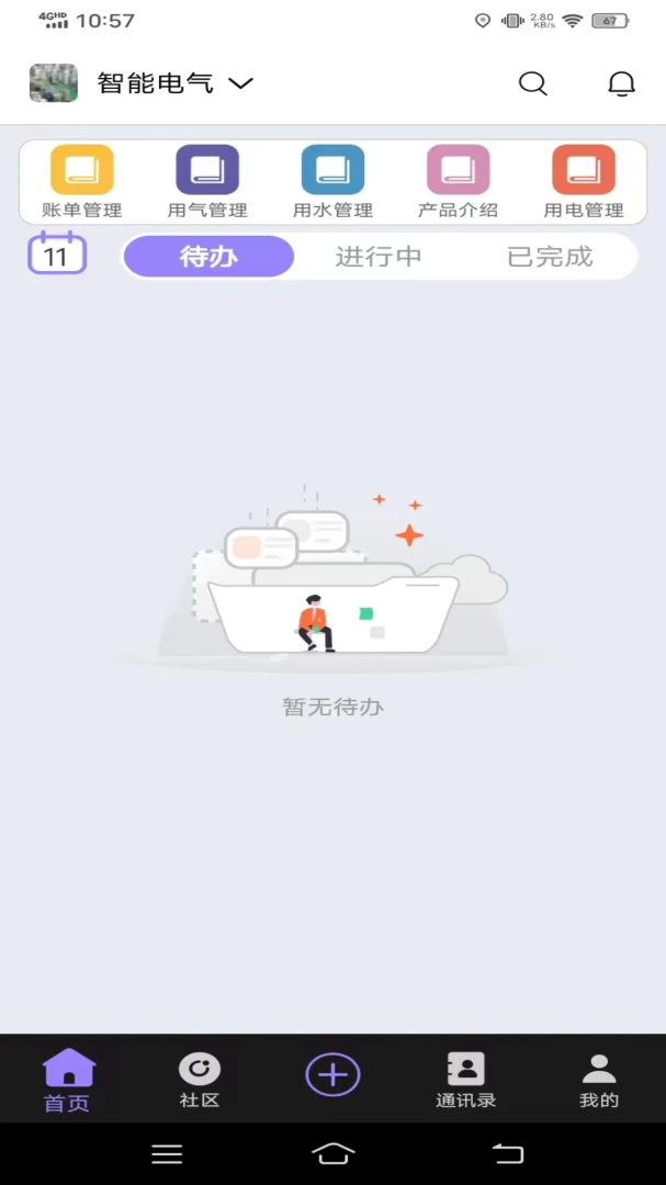 �޽�-�ƶ��칫����v1.33.1 ��׿��