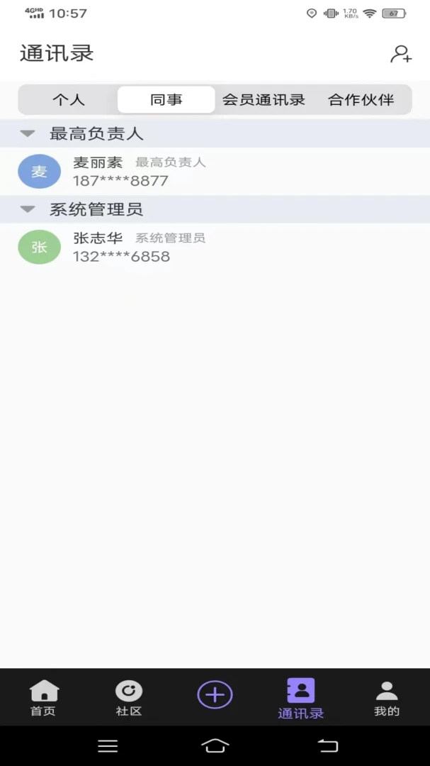 �޽�-�ƶ��칫����v1.33.1 ��׿��