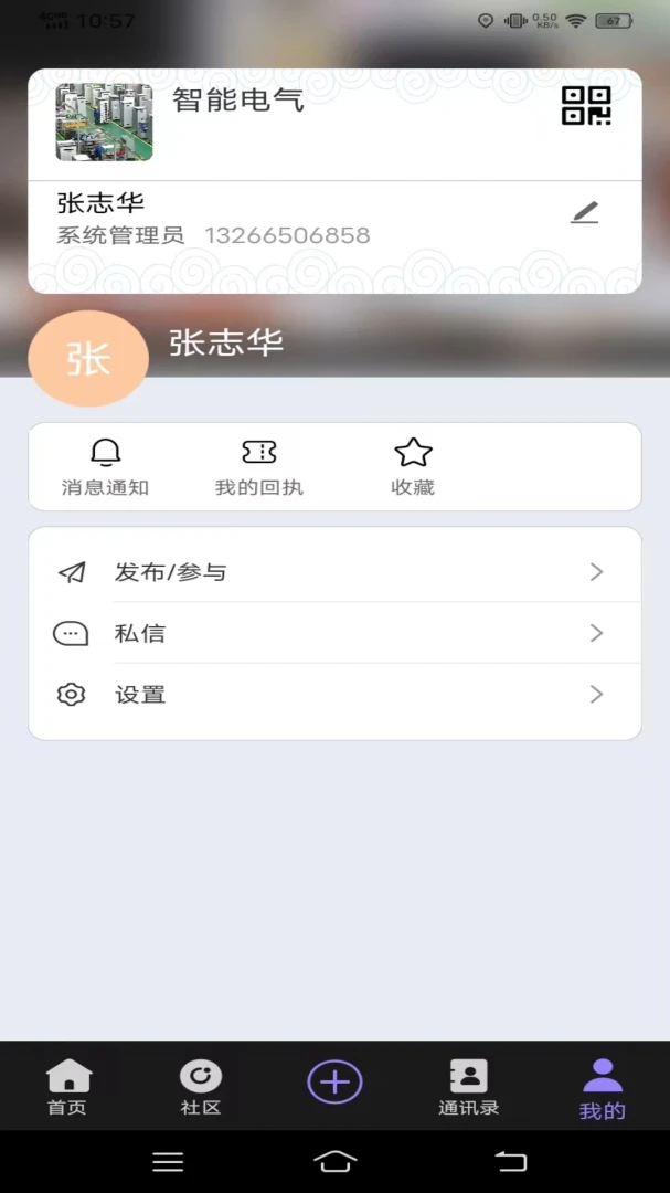 �޽�-�ƶ��칫����v1.33.1 ��׿��