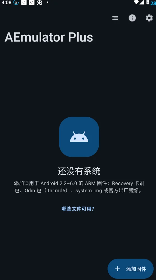 AEmulator Plus��׿��ϵͳģ����appv0.0.0.2.15 ���°�