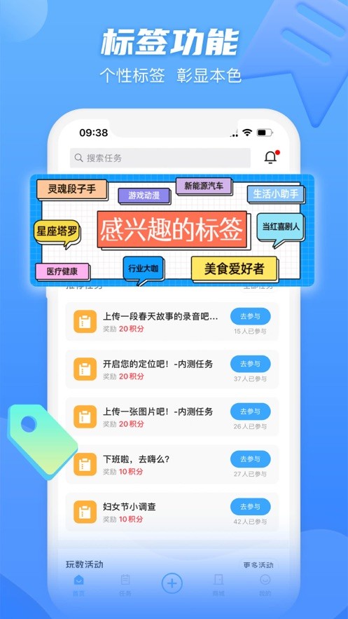 玩数圈 安卓版 界面