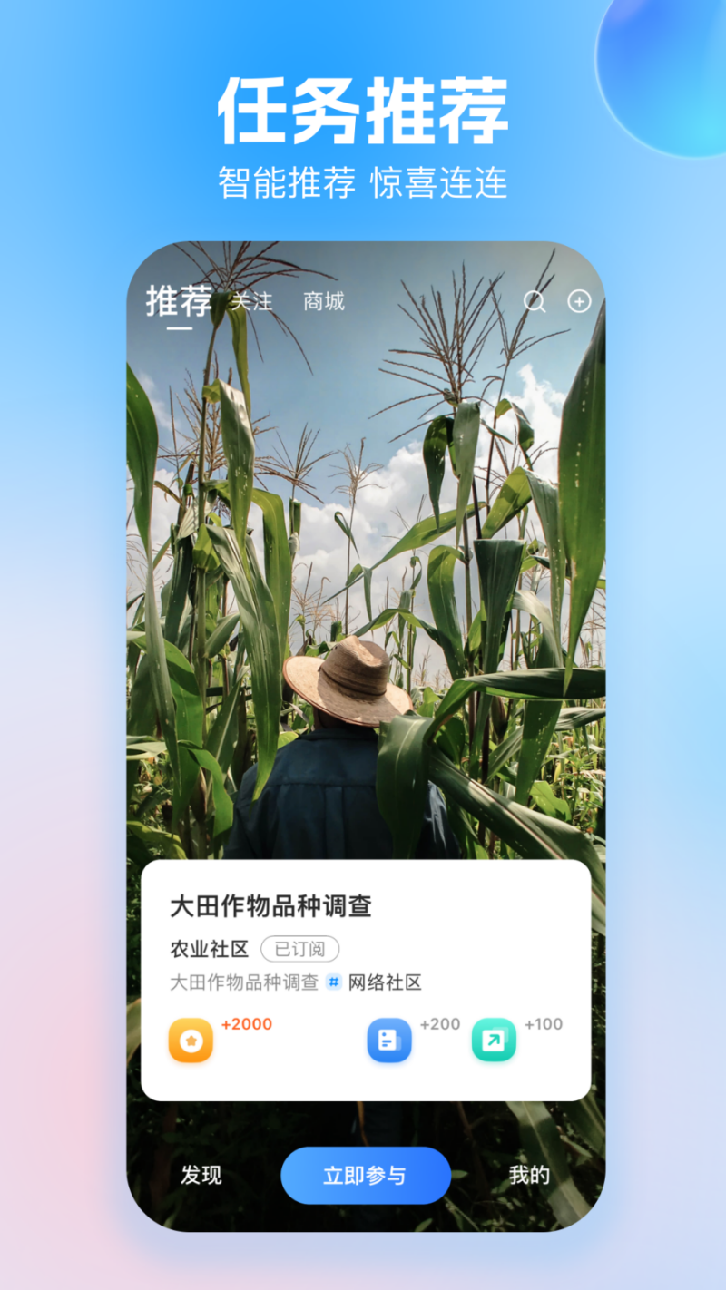 玩数圈 安卓版 下载