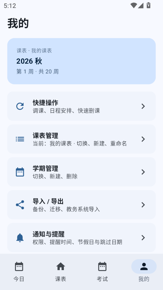 �տ�-����ѧϰ����v0.9.102 ��׿��