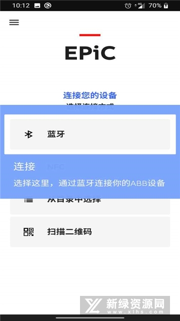 Epic工具 安卓版 下载