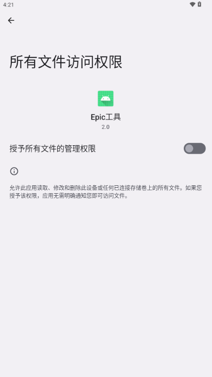 Epic工具-手机资源提取助手v2.0 安卓版