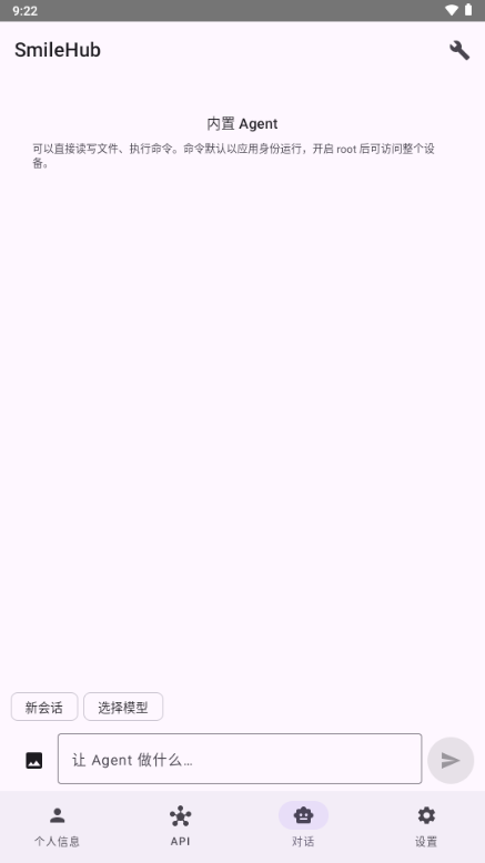 SmileHub-轻量社交聚合工具v0.3.0 功能优化版