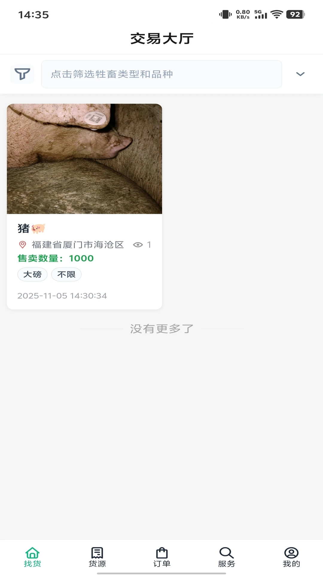 ·����ͨ-�ǻ�������������v3.2.5 ��׿��