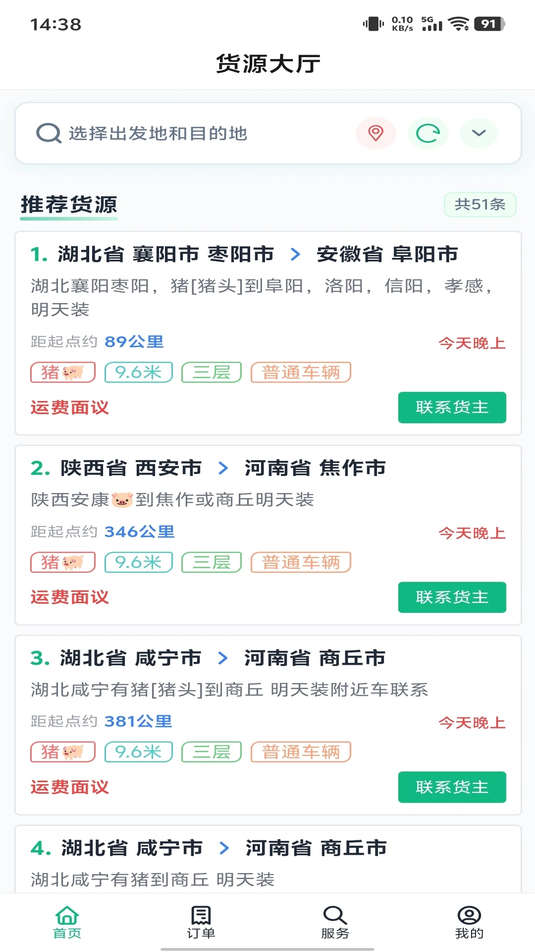 ·����ͨ-�ǻ�������������v3.2.5 ��׿��