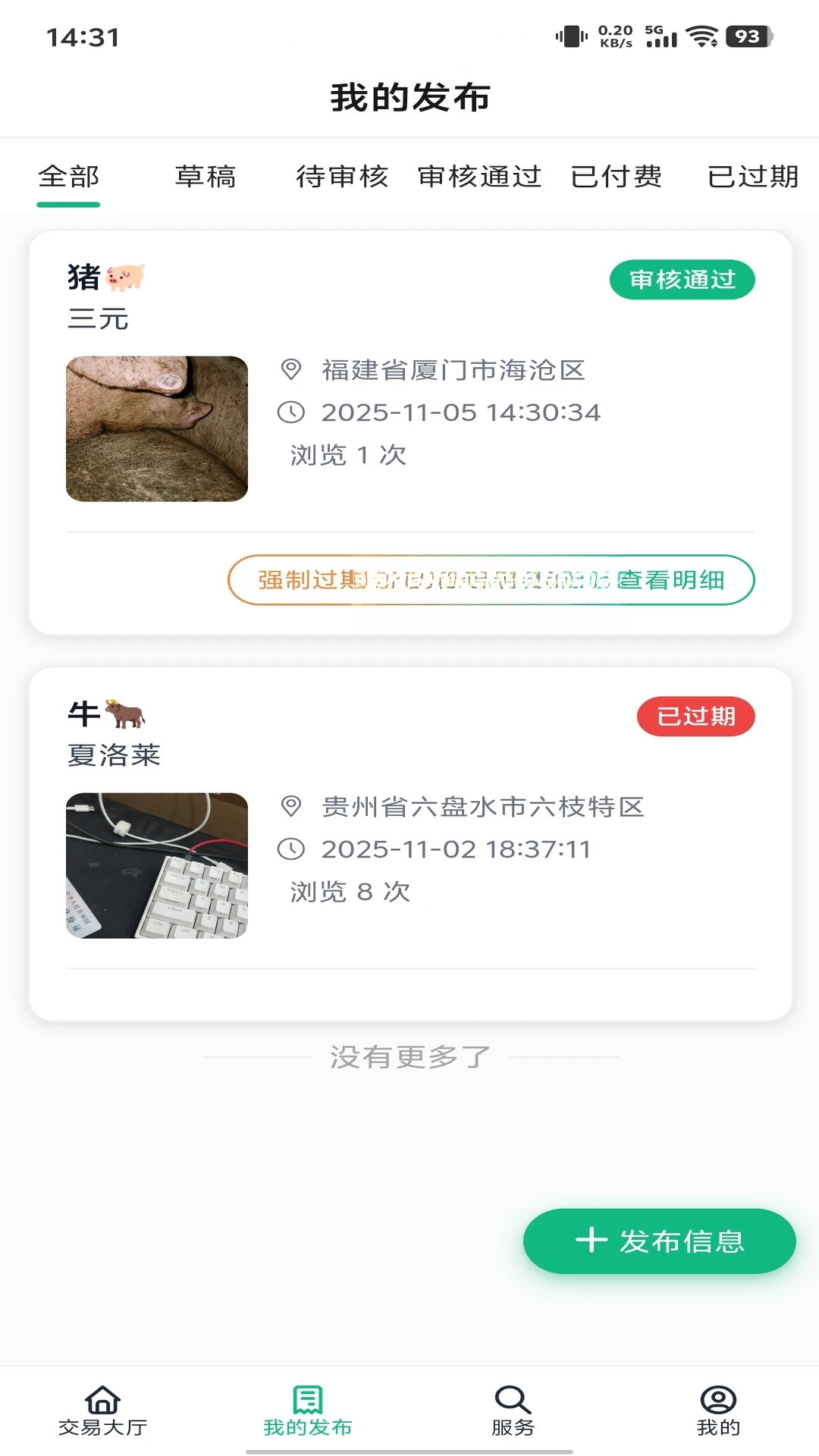 ·����ͨ-�ǻ�������������v3.2.5 ��׿��
