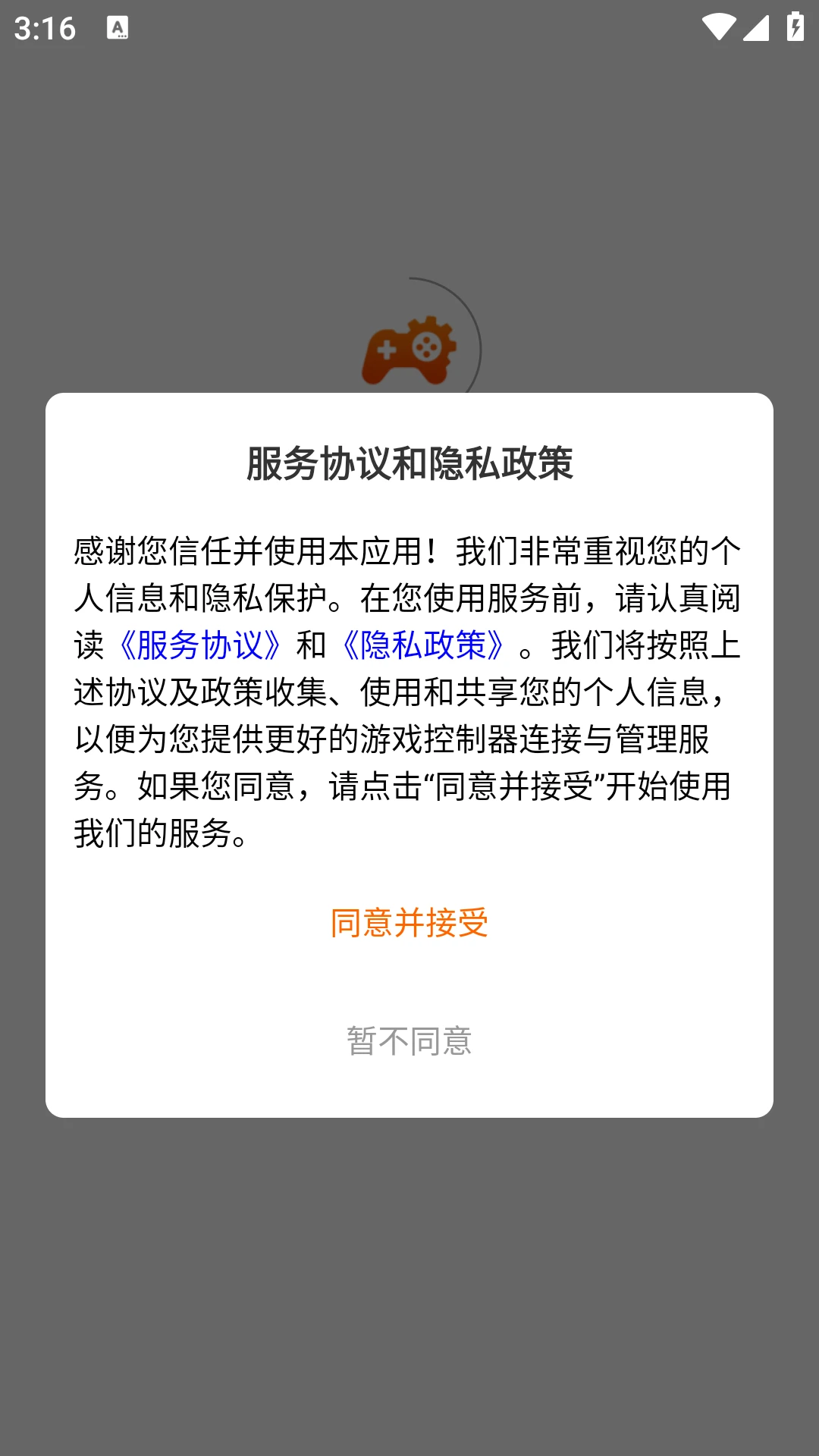 MTD Controller-手柄操控工具v1.3.3 稳定版