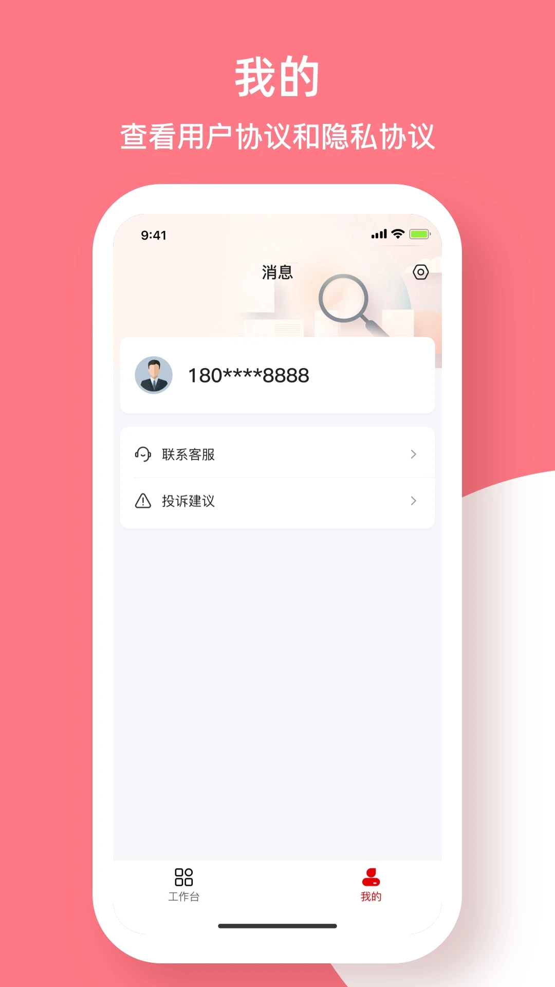 ����Ӣ��-��ְ��Ƹƽ̨v5.3.5 ��׿��