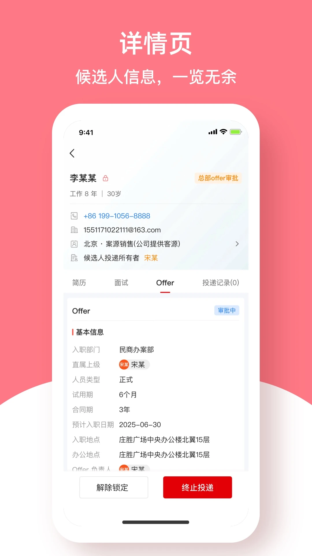 ����Ӣ��-��ְ��Ƹƽ̨v5.3.5 ��׿��