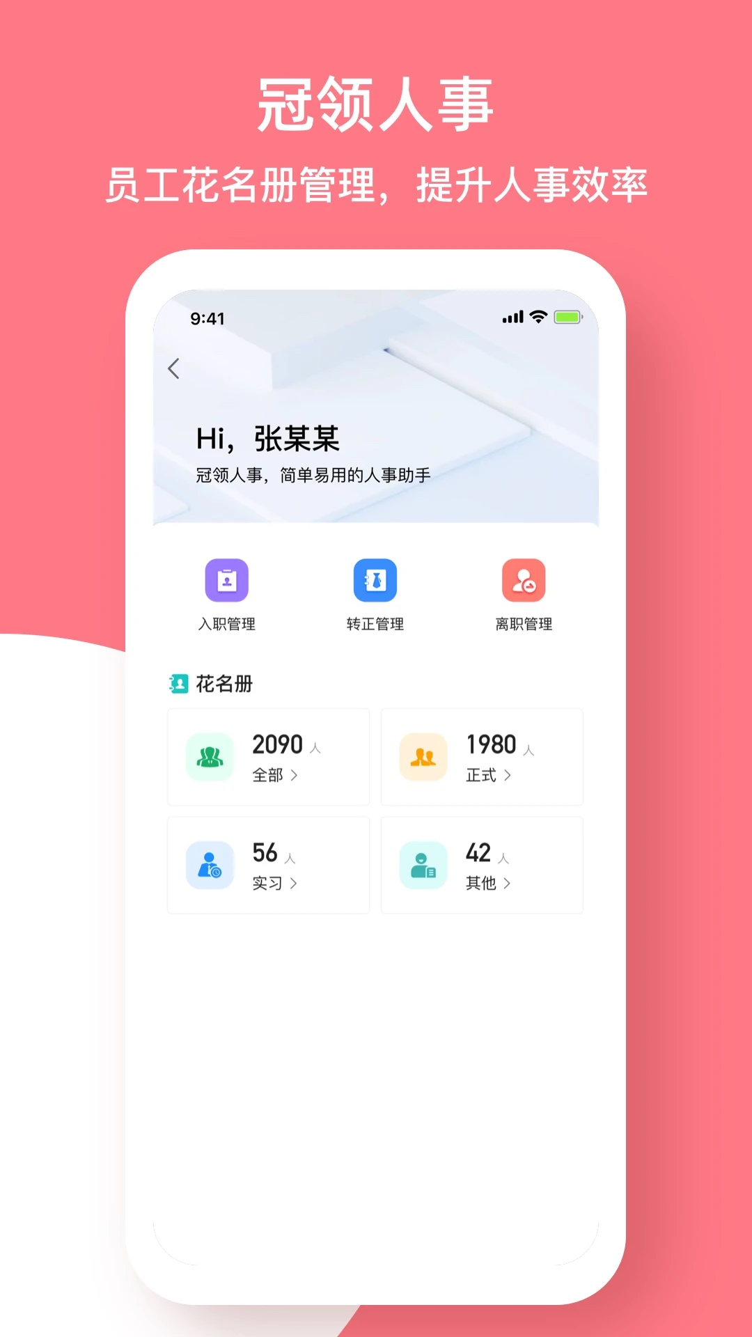 ����Ӣ��-��ְ��Ƹƽ̨v5.3.5 ��׿��