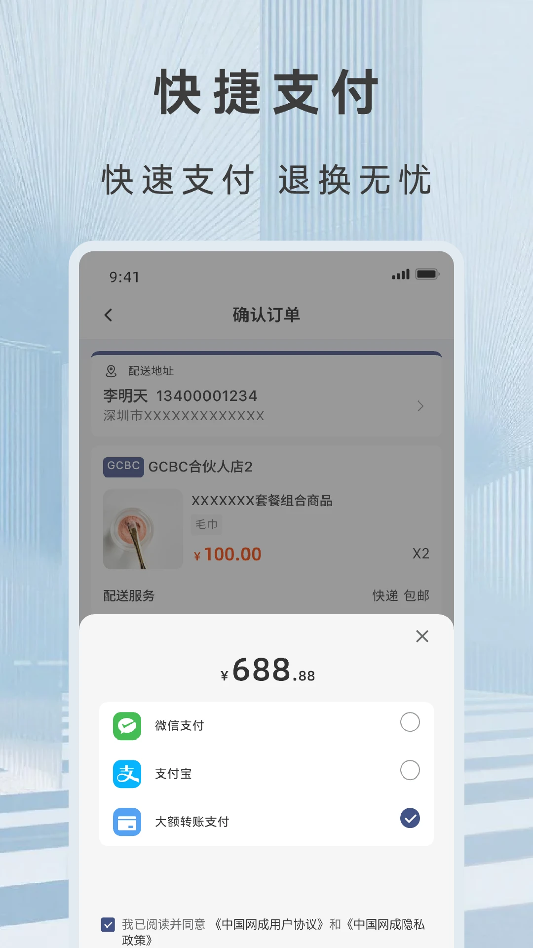 GCBC-�ֻ�ʵ�ù���v1.2.3 �ȶ���