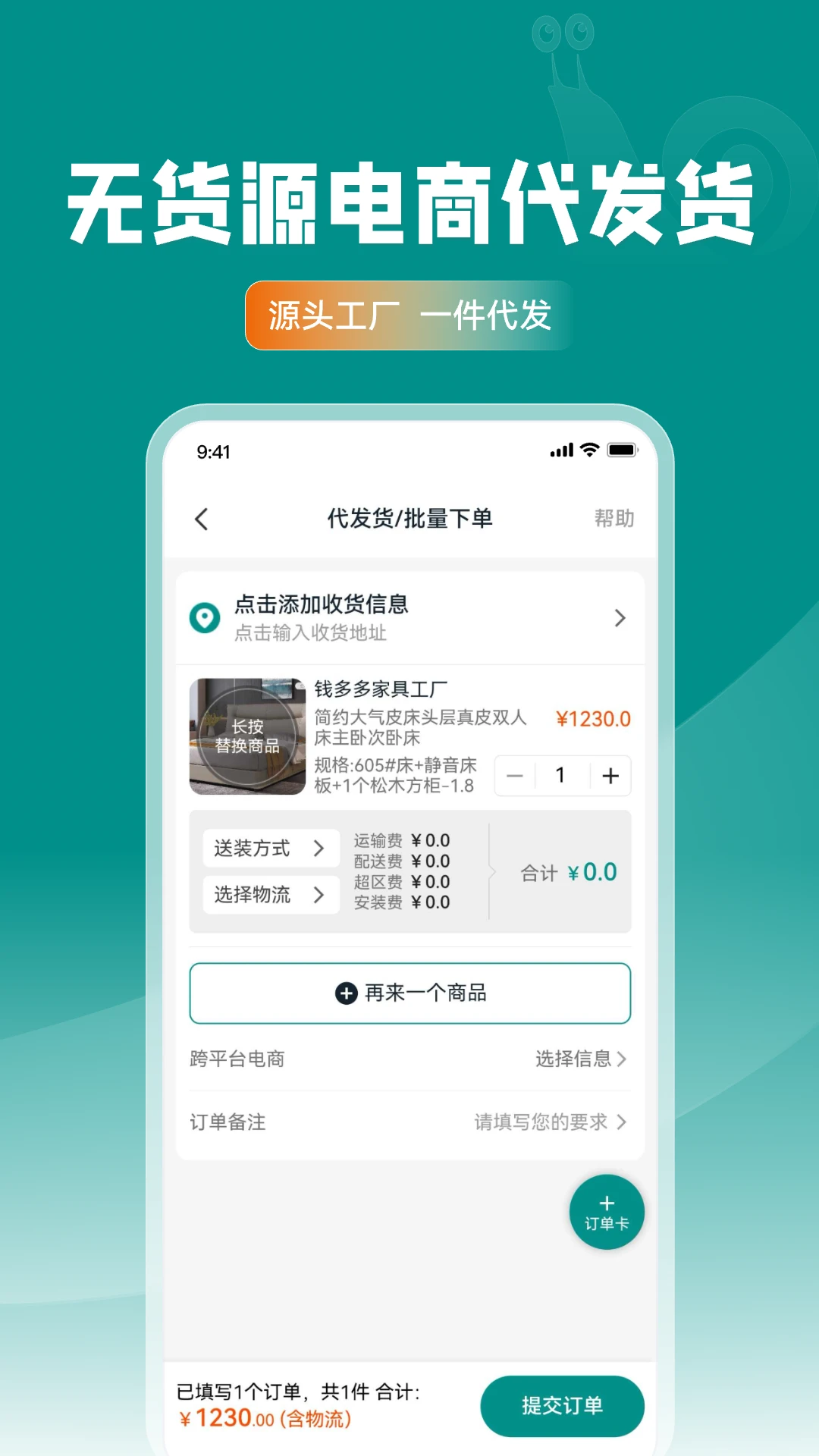 乐逛家具网-家具选购助手v3.1.35 安卓版
