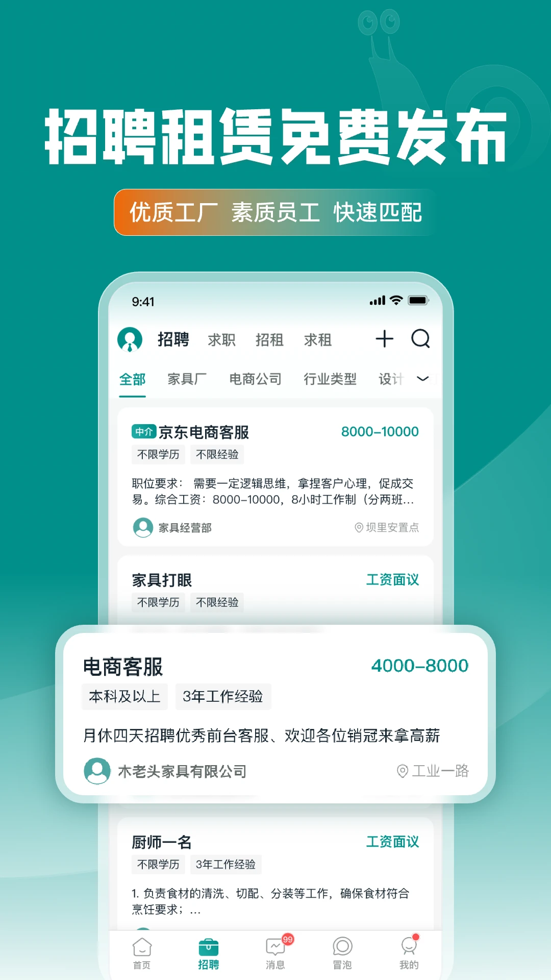 乐逛家具网-家具选购助手v3.1.35 安卓版
