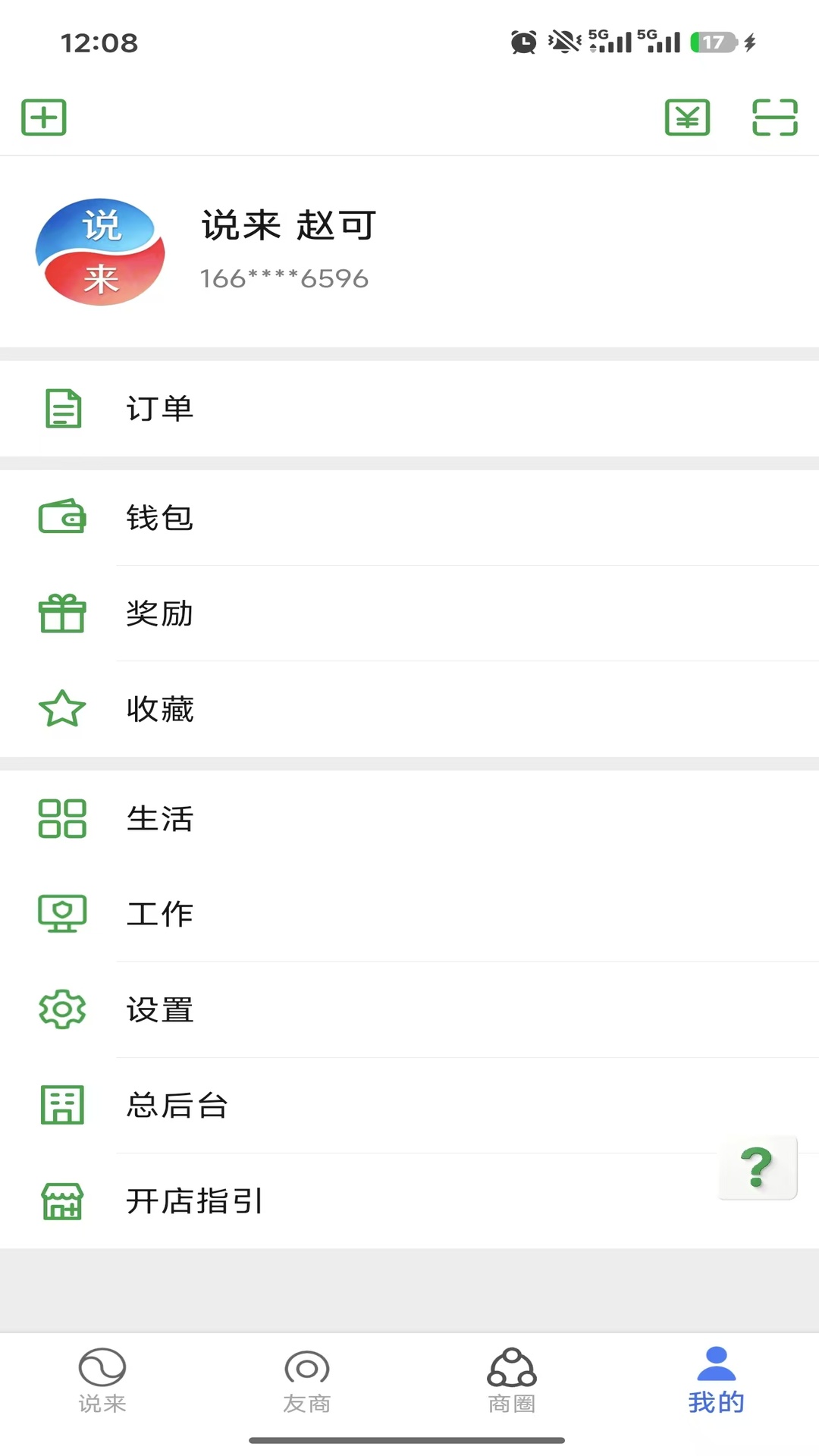 ˵��-�����罻����v1.2.8.86 ��׿��