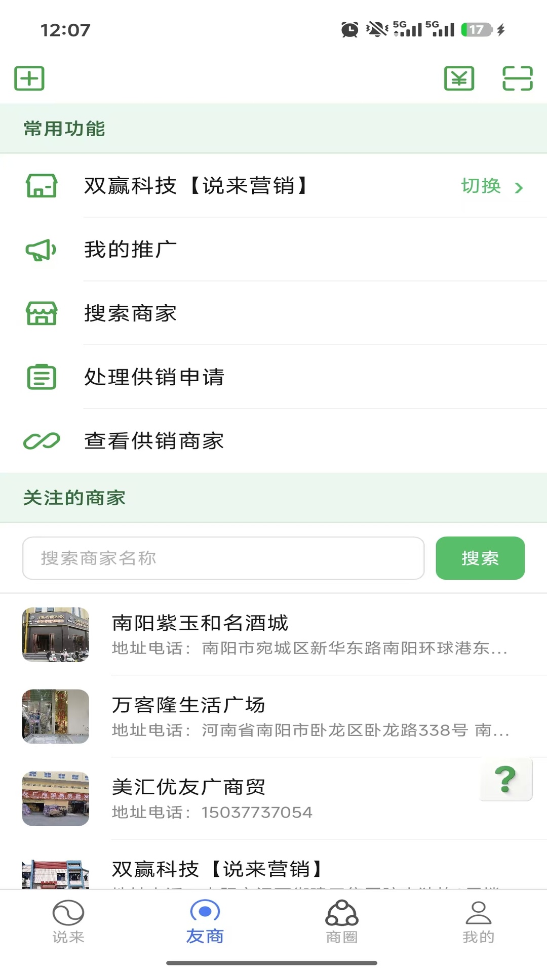 ˵��-�����罻����v1.2.8.86 ��׿��