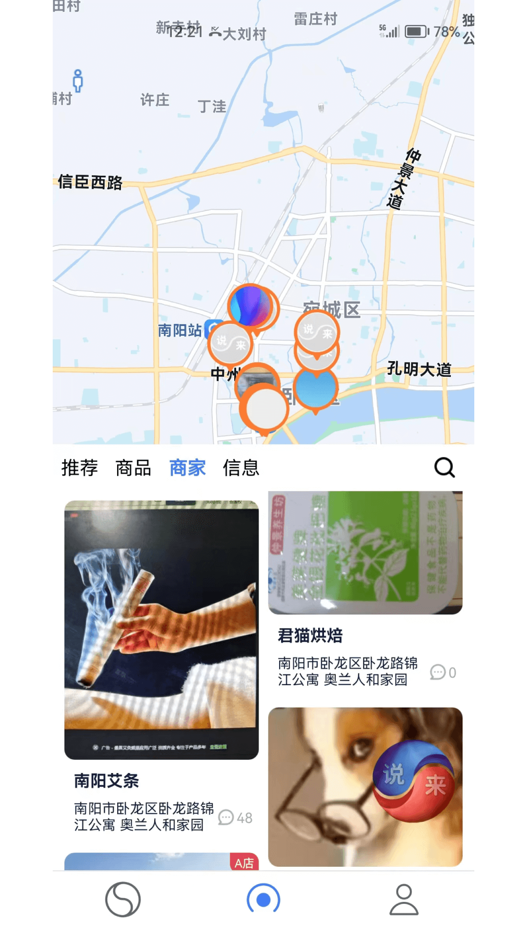 说来 安卓版 语音社交 界面