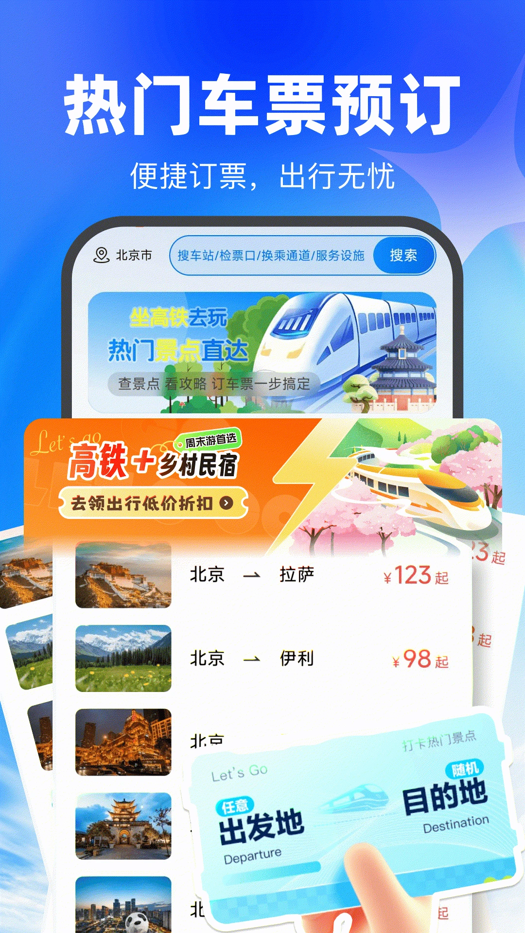 �����Ʊ-������Ʊ����v1.0.2 ��׿��